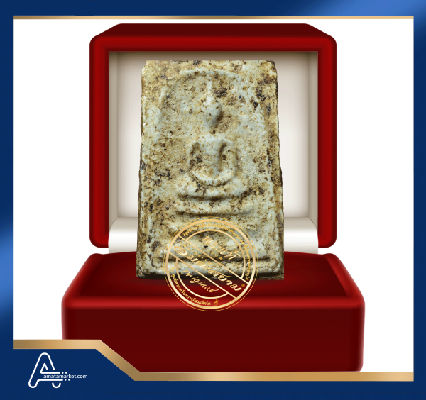 พระสมเด็จ วัดบางขุนพรหม พิมพ์ใหญ่